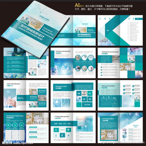 醫療畫冊與廣告設計 融合專業與美感的傳播藝術