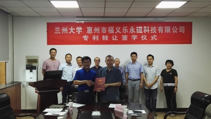 物理科學與技術學院成功舉行發明專利成果轉讓簽約儀式