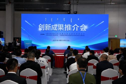 加強交流合作，推動職工技術(shù)創(chuàng)新成果轉(zhuǎn)化——第一屆內(nèi)蒙古自治區(qū)職工創(chuàng)新成果推介會在呼和浩特舉行