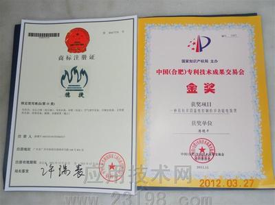 多段溫控多功能電飯煲專利合作與技術(shù)轉(zhuǎn)讓方案