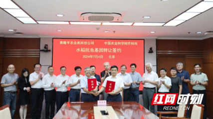 強(qiáng)強(qiáng)聯(lián)合，共筑種業(yè)創(chuàng)新高地 隆平高科與農(nóng)科院作科所簽署戰(zhàn)略合作協(xié)議